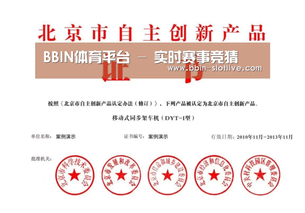 荣誉证书三(图1)