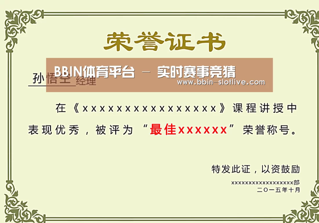 荣誉证书一(图1)