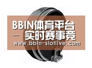 配件四