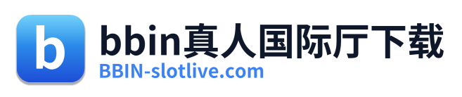 bbin真人国际厅下载