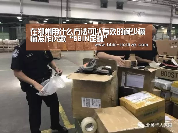 BBIN足球