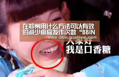 BBIN篮球