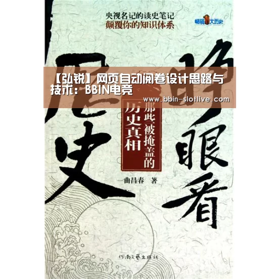 BBIN足球