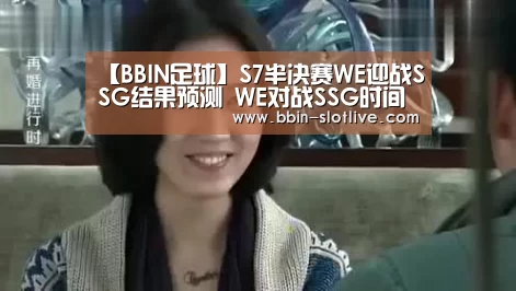 BBIN足球